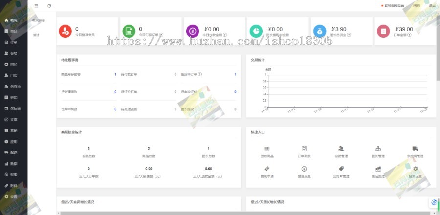 一站式供应链云仓系统开发采购一件代发自带商城APP定制微商商城云仓模式礼品快递源码
