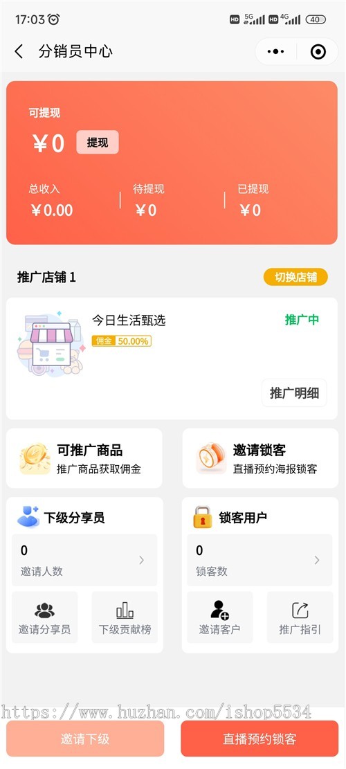 视频号分销员分销小程序源码 直播间橱窗商品转发分销视频号小程序正版授权亲测