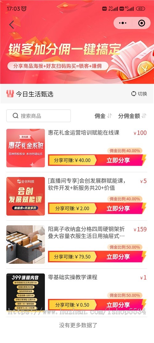 视频号分销员分销小程序源码 直播间橱窗商品转发分销视频号小程序正版授权亲测