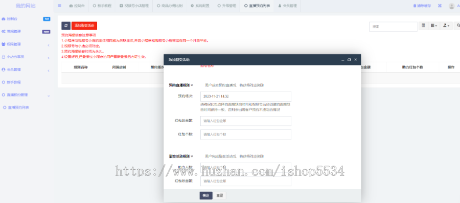 视频号分销员分销小程序源码 直播间橱窗商品转发分销视频号小程序正版授权亲测