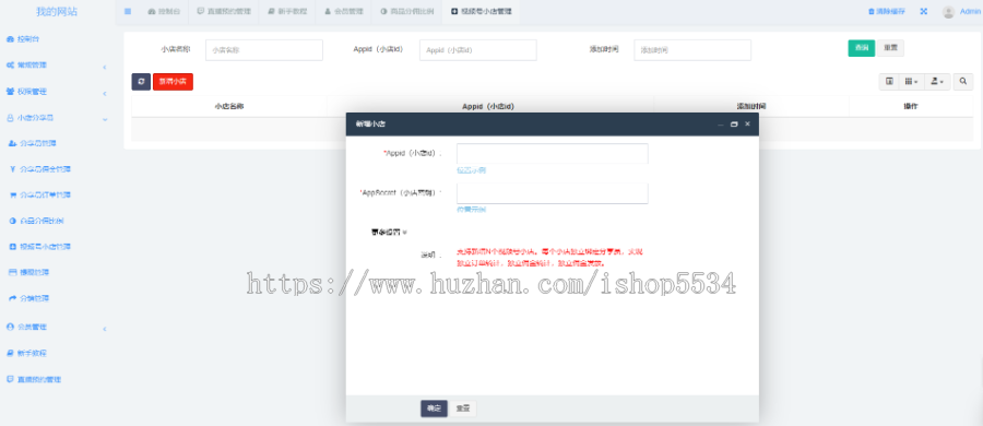 视频号分销员分销小程序源码 直播间橱窗商品转发分销视频号小程序正版授权亲测
