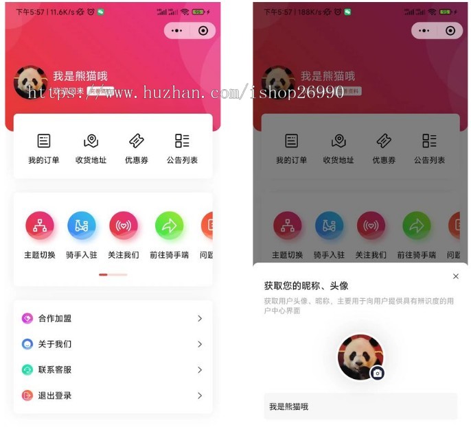 仿UU同城跑腿系统小程序源码