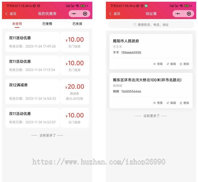 仿UU同城跑腿系统小程序源码