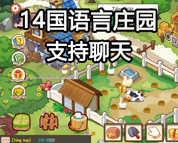 元宇宙虚拟多语言农场牧场渔场在线商城土地开垦种植庄园农场游戏系统源码软件定制二开