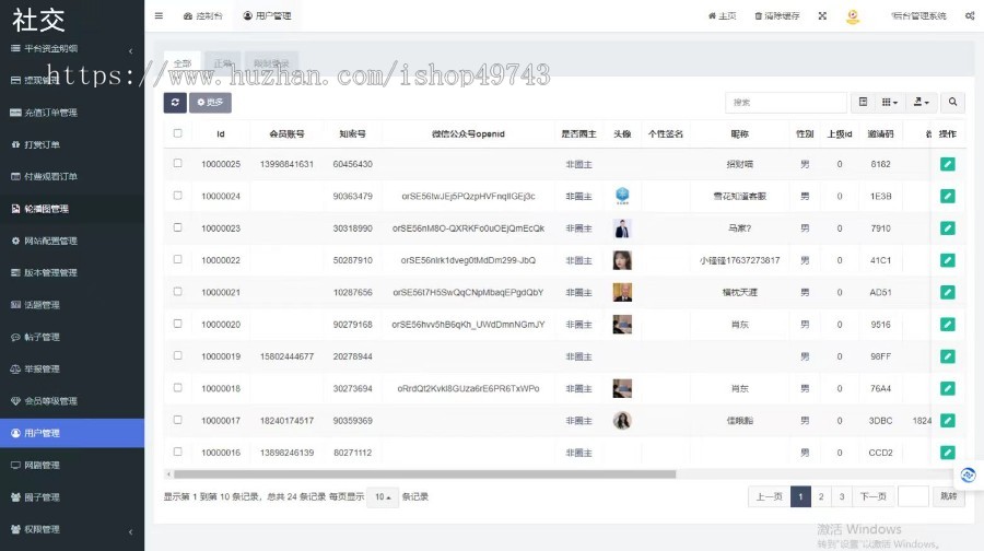 社交软件开发系统源码交友APP源码视频语音聊天 即时通讯 一对一