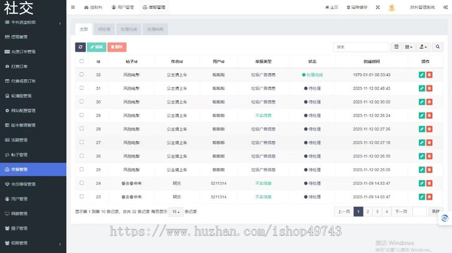 社交软件开发系统源码交友APP源码视频语音聊天 即时通讯 一对一