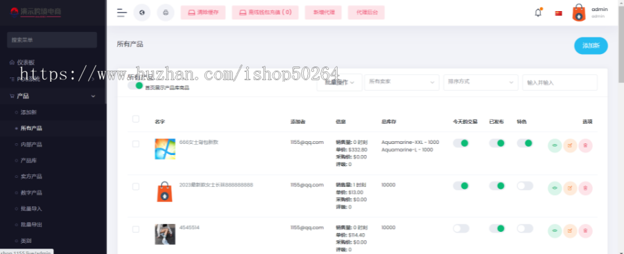 跨境电商源码前端9国语言+商家入驻+一键铺货+国际支付+多语言商城