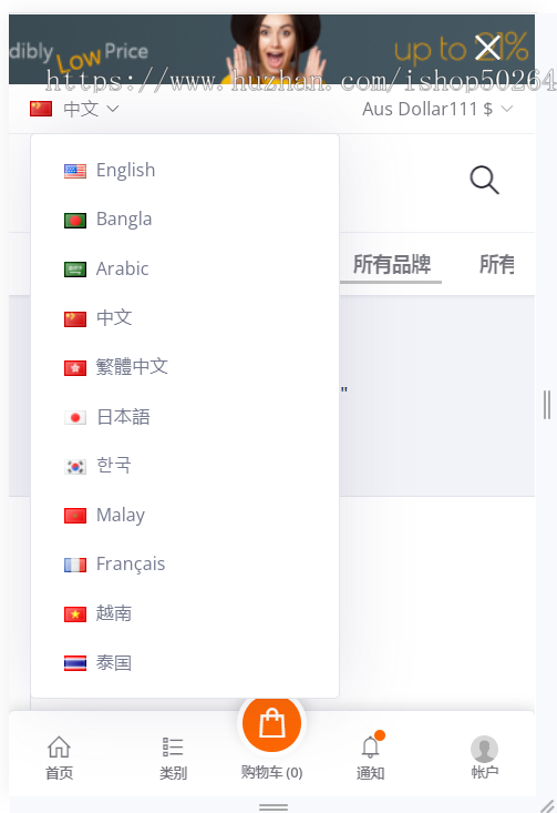跨境电商源码前端9国语言+商家入驻+一键铺货+国际支付+多语言商城