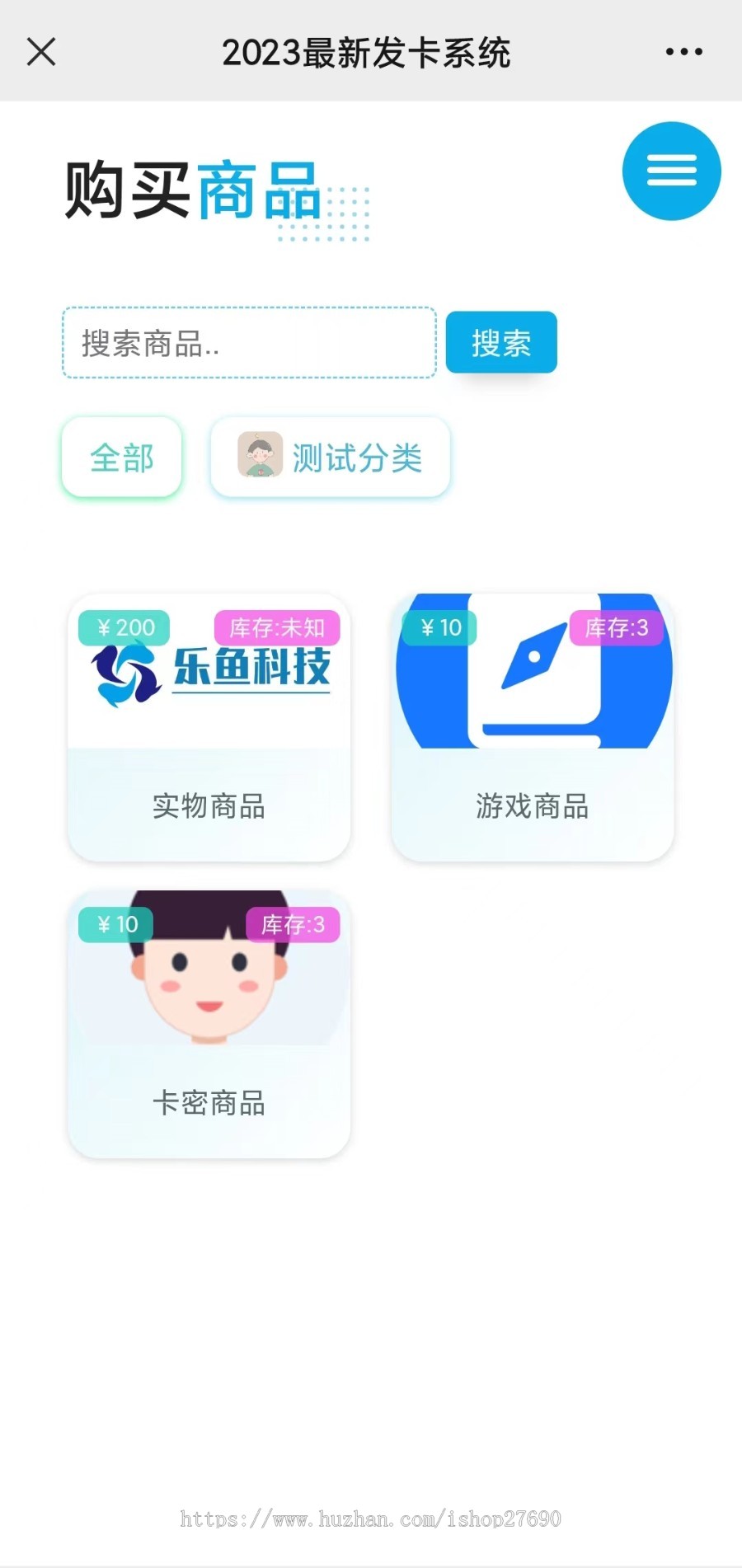 【2026最完美发卡商城源码支持USDT支付】带会员多商户发卡商城源码游戏账号交易源码