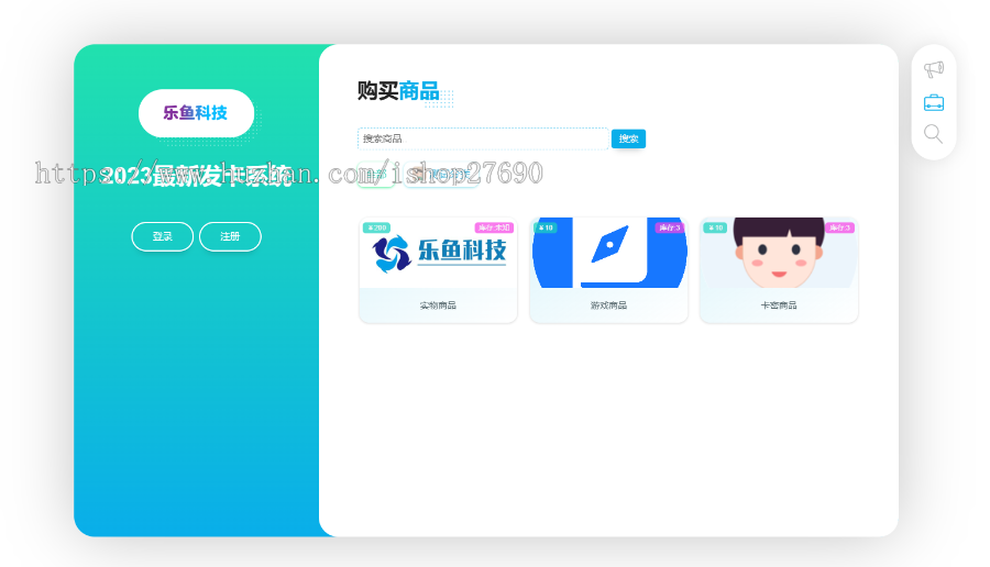 【2026最完美发卡商城源码支持USDT支付】带会员多商户发卡商城源码游戏账号交易源码
