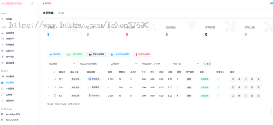【2026最完美发卡商城源码支持USDT支付】带会员多商户发卡商城源码游戏账号交易源码