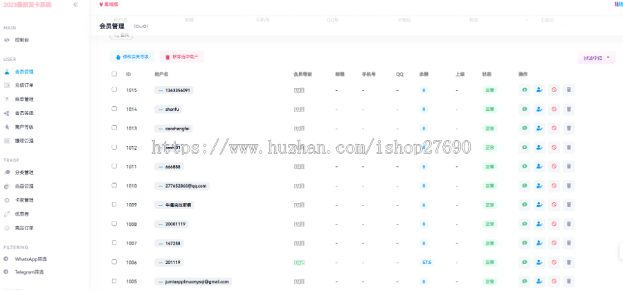 【2026最完美发卡商城源码支持USDT支付】带会员多商户发卡商城源码游戏账号交易源码