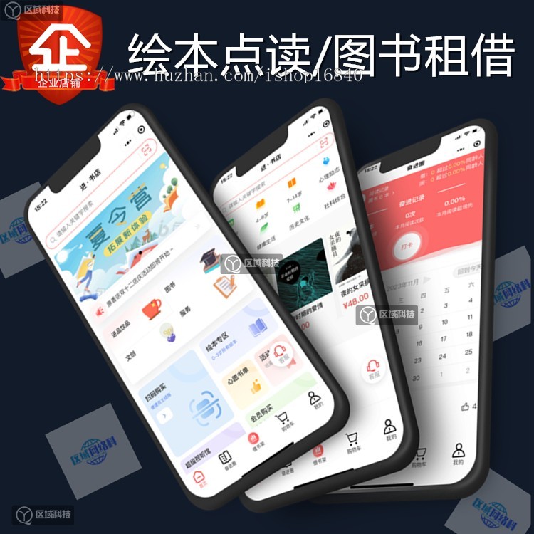 绘本点读图书租借小程序源码系统儿童借阅英语课程阅读听课文课本剧词句跟读单词拼写