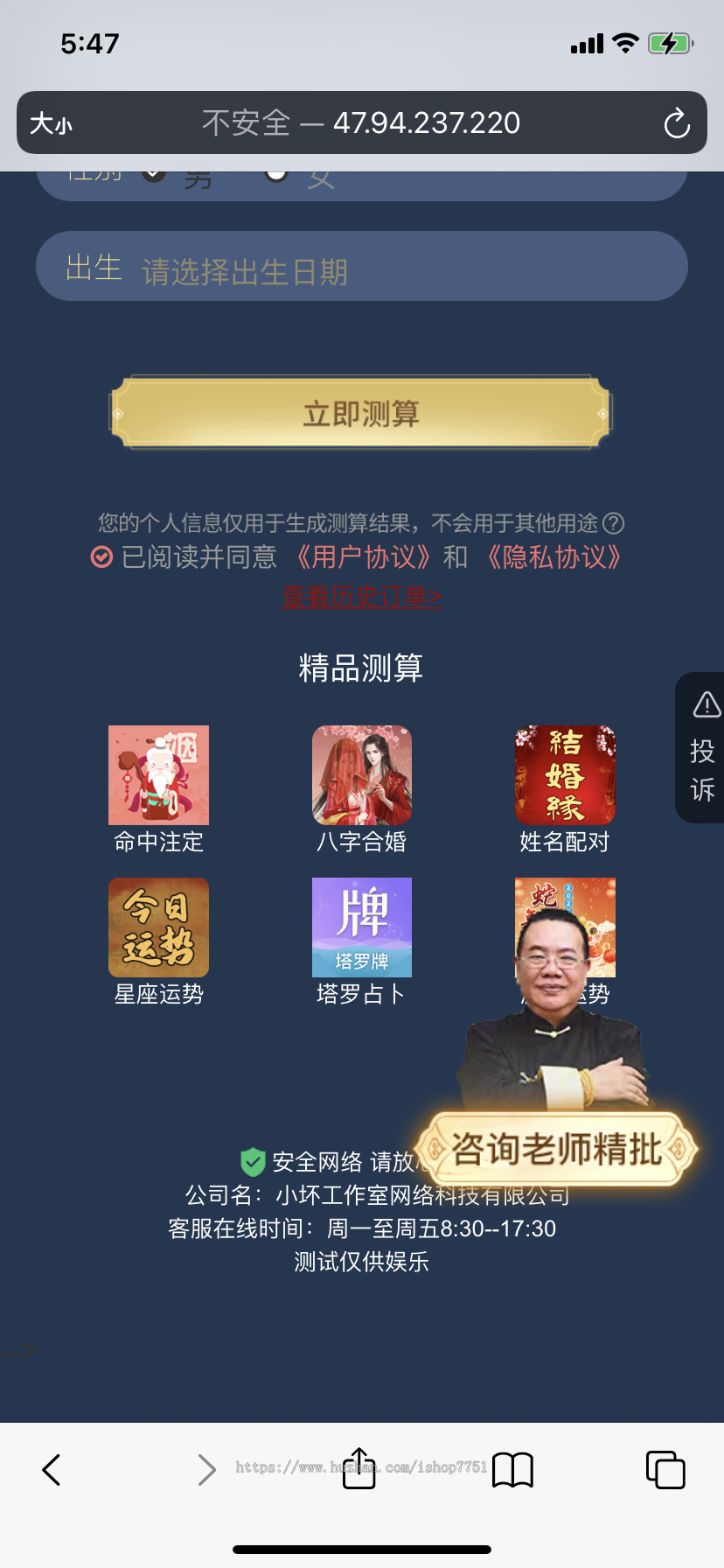 2025版八字精批二开版/周易易经测算系统源码/事业健康财运测算/吉凶占卜/易支付版