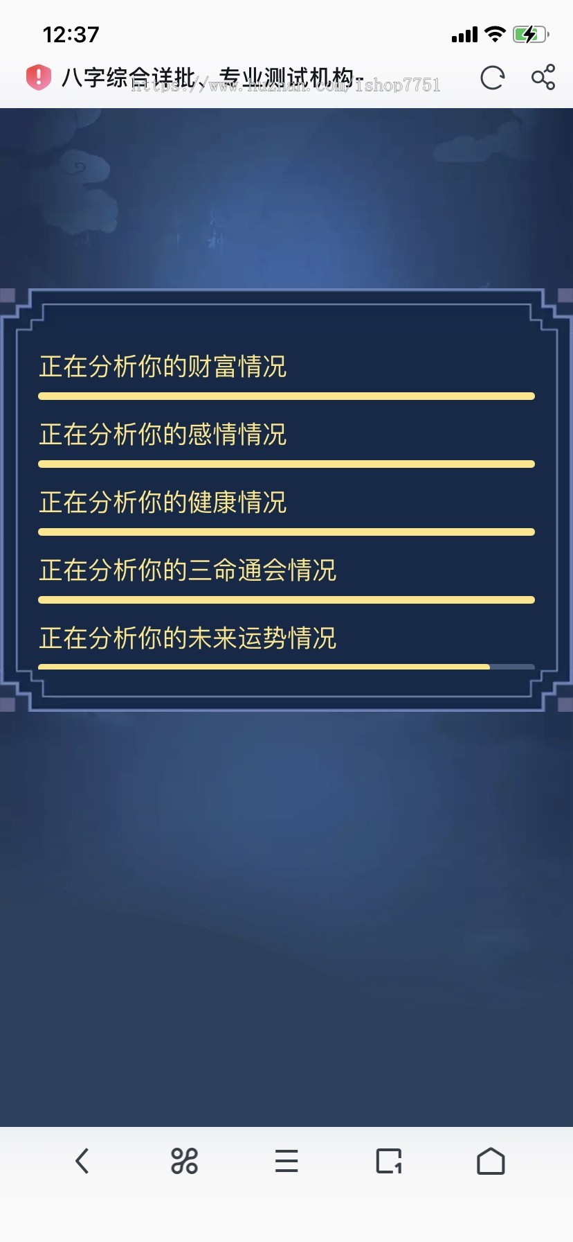 2025版八字精批二开版/周易易经测算系统源码/事业健康财运测算/吉凶占卜/易支付版