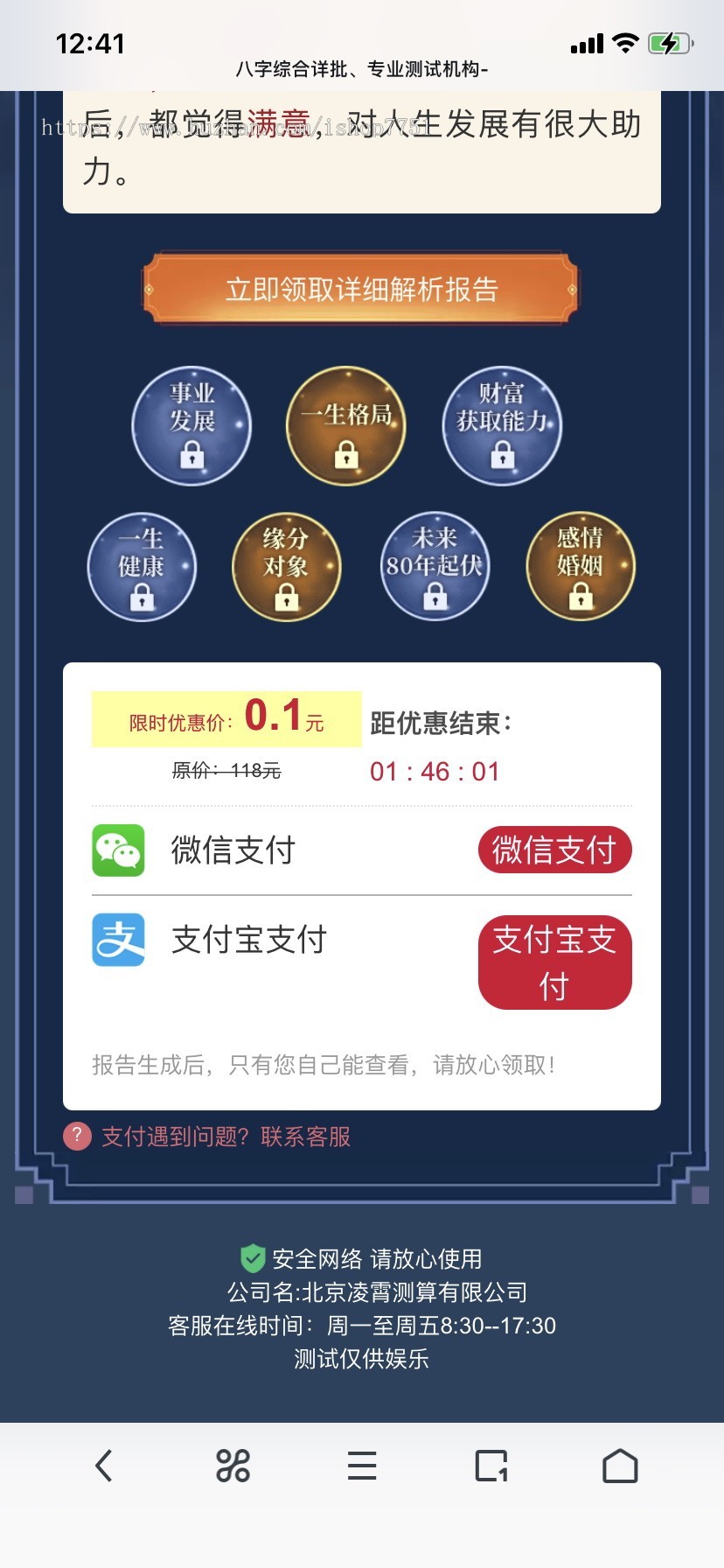 2025版八字精批二开版/周易易经测算系统源码/事业健康财运测算/吉凶占卜/易支付版