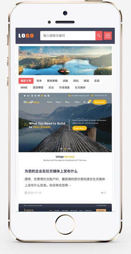 推荐（自适应手机端）响应式新闻博客网站模板-HTML5资讯类带评论功能
