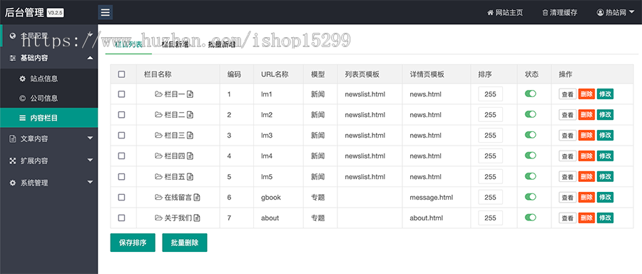推荐（自适应手机端）响应式新闻博客网站模板-HTML5资讯类带评论功能