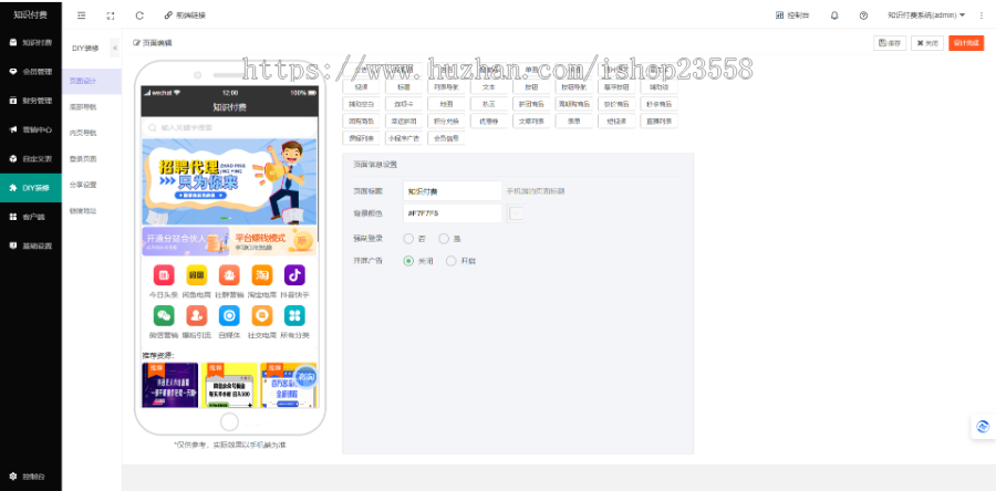 saas系统知识付费网课程小程序支持八端图文音频视频知识付费,资源小程序