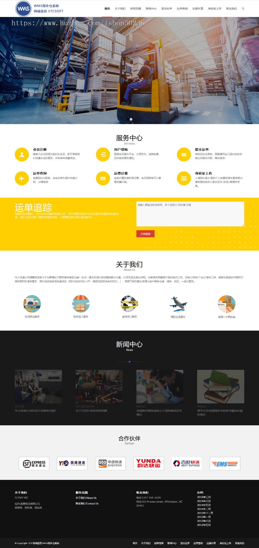 WMS海外仓系统开发 中英文WMS海外仓系统是一项专业的仓储管理系统