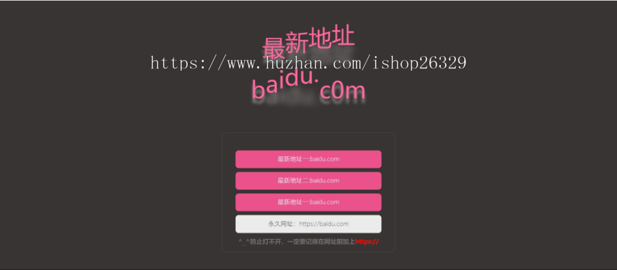 非常好看漂亮的网址跳转页面,html引导页导航页源码,官方网站网址跳转中转页面动态