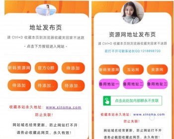 新版简洁好看的地址发布页防 洪中转页源码防洪导航页源码HTML人介绍导航页面,