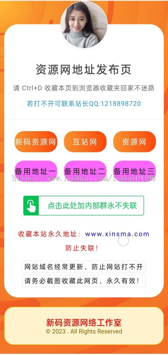 新版简洁好看的地址发布页防 洪中转页源码防洪导航页源码HTML人介绍导航页面,