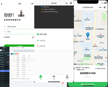 运营级代驾小程序网约车顺风车司机入驻同城打车拼车快车专车司机端乘客端系统平台源码