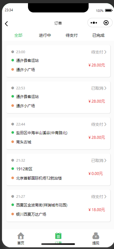 运营级代驾小程序网约车顺风车司机入驻同城打车拼车快车专车司机端乘客端系统平台源码