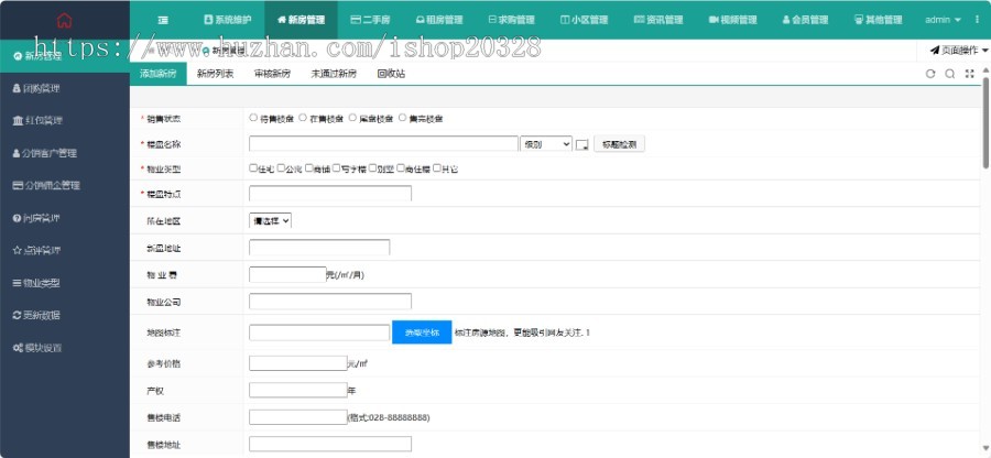 【完整版】红色门户房产交易系统源码新楼盘/二手房/房贷计算器/出租房/团购【XY25】