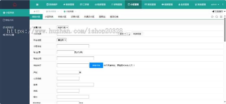 【完整版】红色门户房产交易系统源码新楼盘/二手房/房贷计算器/出租房/团购【XY25】