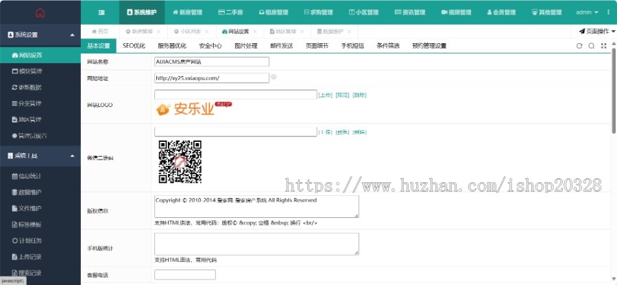 【完整版】红色门户房产交易系统源码新楼盘/二手房/房贷计算器/出租房/团购【XY25】
