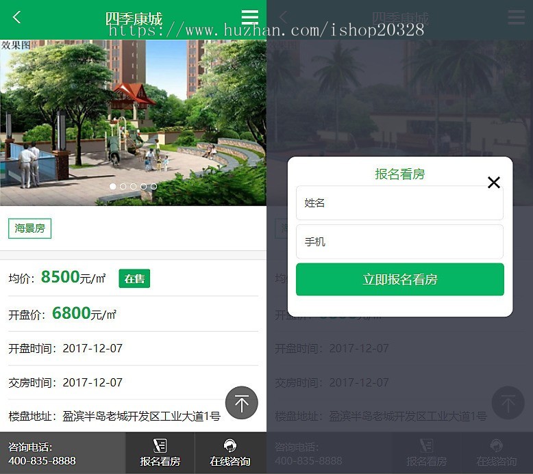 房地产楼盘销售展示门户网站 织梦模板房屋团购/城区分站/楼盘资讯【XY26】