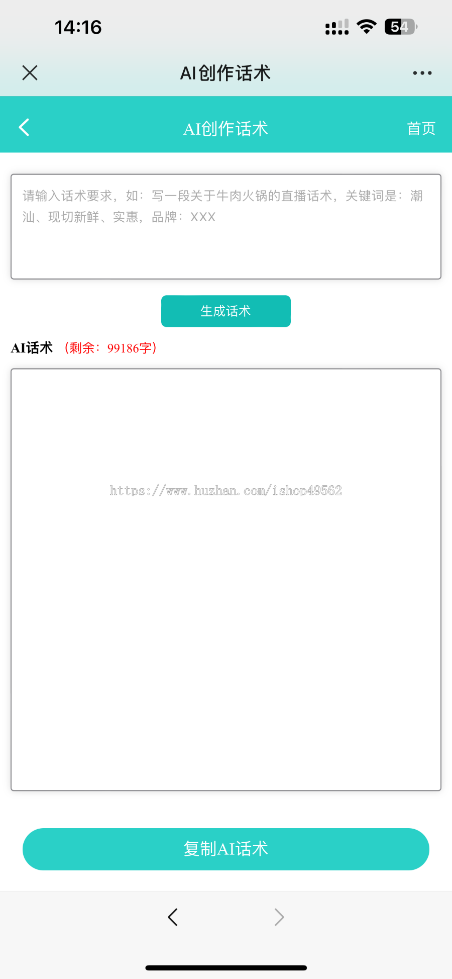 手机实景无人自动直播 虚拟直播抖音快手视频号美团无人直播