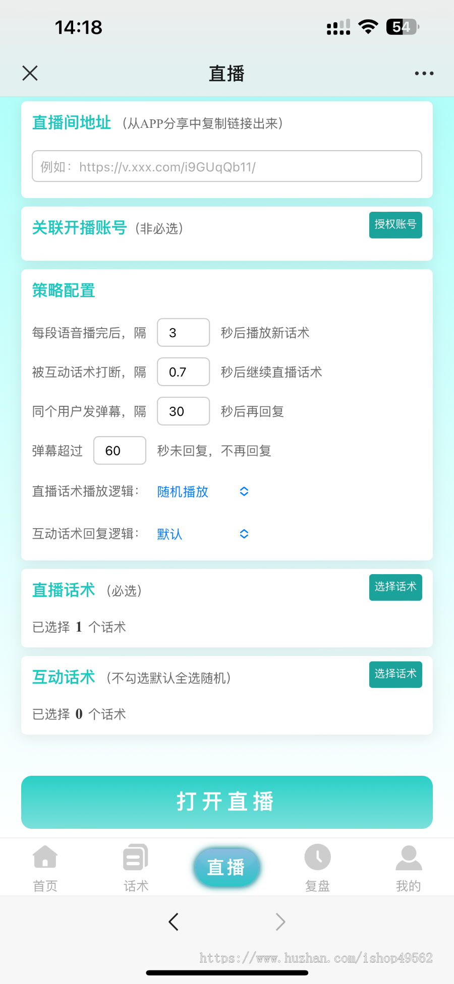 手机实景无人自动直播 虚拟直播抖音快手视频号美团无人直播