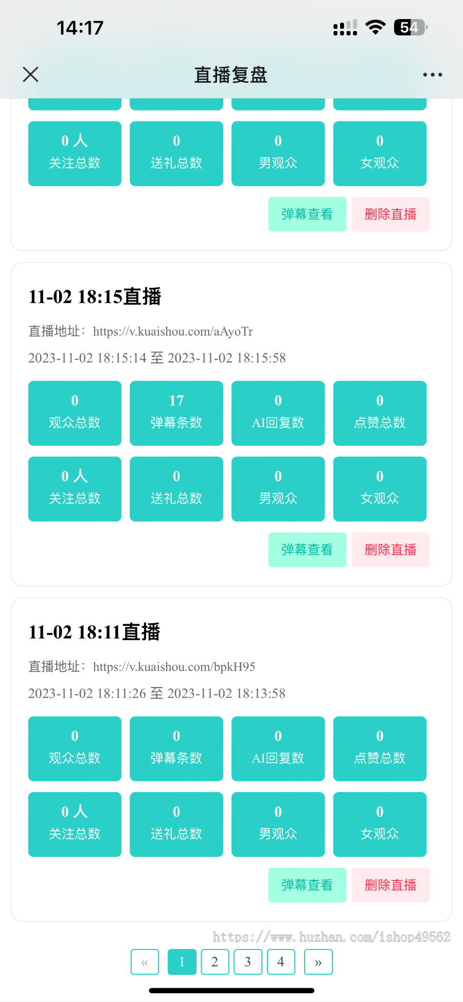 手机实景无人自动直播 虚拟直播抖音快手视频号美团无人直播