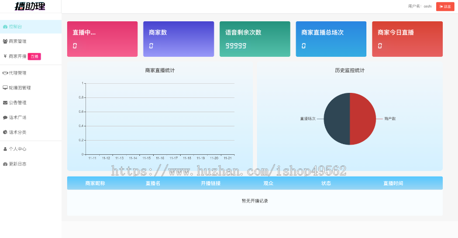 手机实景无人自动直播 虚拟直播抖音快手视频号美团无人直播