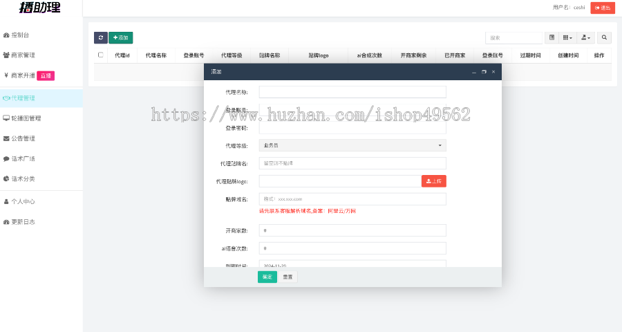 手机实景无人自动直播 虚拟直播抖音快手视频号美团无人直播