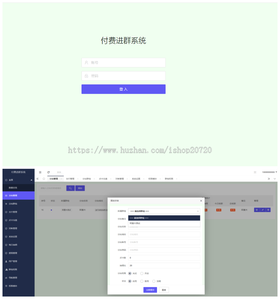 【带视频教程】付费进群独立版H5源码/支持代理/分销/分站/付费进群带定位无加密