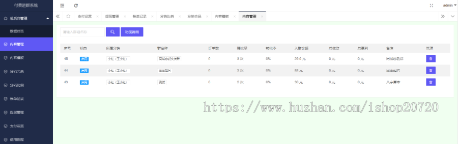 【带视频教程】付费进群独立版H5源码/支持代理/分销/分站/付费进群带定位无加密