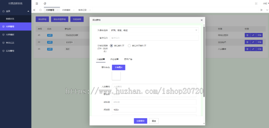 【带视频教程】付费进群独立版H5源码/支持代理/分销/分站/付费进群带定位无加密
