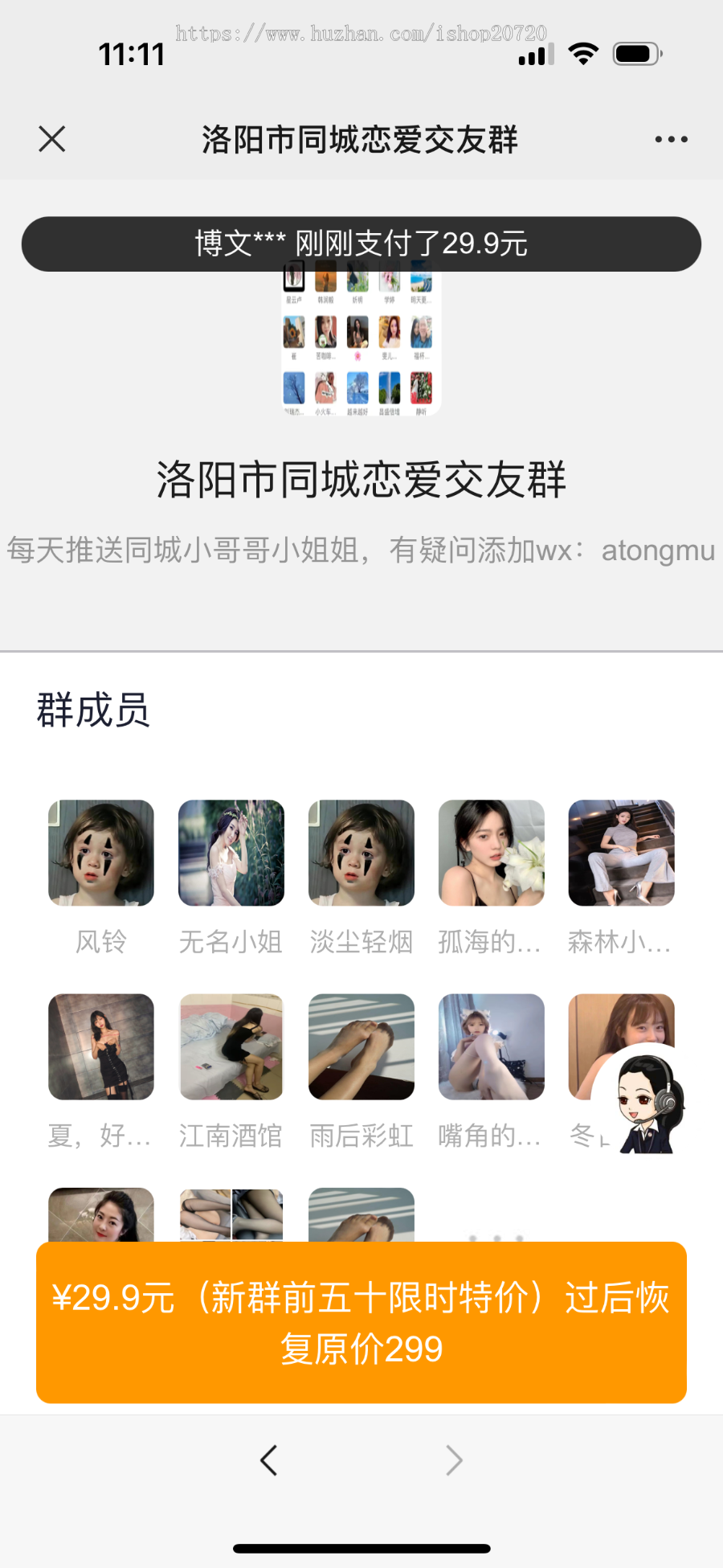 【带视频教程】付费进群独立版H5源码/支持代理/分销/分站/付费进群带定位无加密