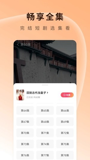 短剧cps系统H5广告收益平台短剧付费充值代理推广小程序影视网剧营销短剧分发源码