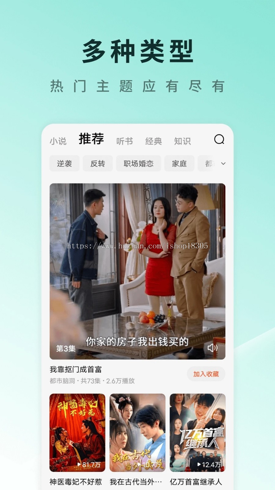 短剧cps系统H5广告收益平台短剧付费充值代理推广小程序影视网剧营销短剧分发源码