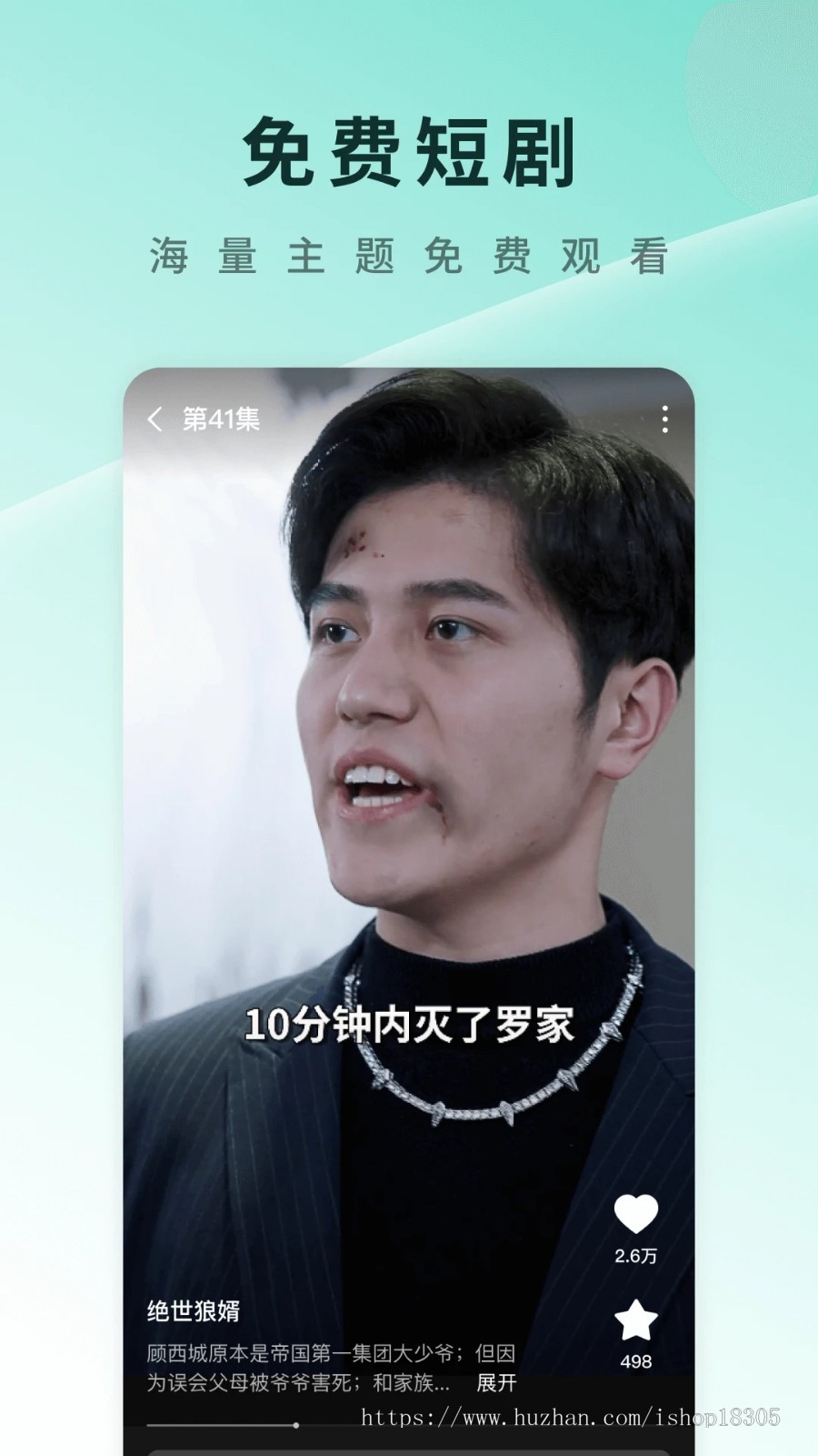 短剧cps系统H5广告收益平台短剧付费充值代理推广小程序影视网剧营销短剧分发源码