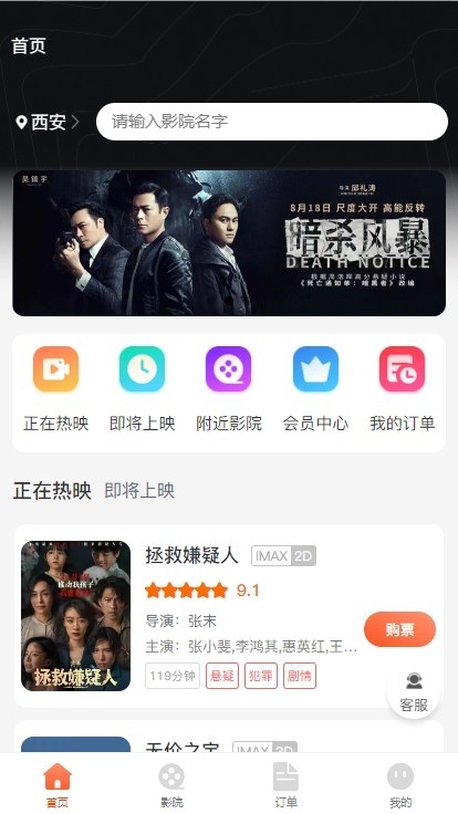 电影票cps小程序返利系统流量主无限部署搭建流量主小程序