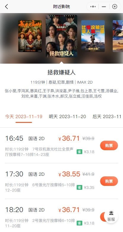 电影票cps小程序返利系统流量主无限部署搭建流量主小程序