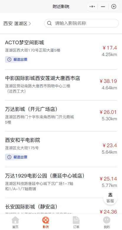 电影票cps小程序返利系统流量主无限部署搭建流量主小程序