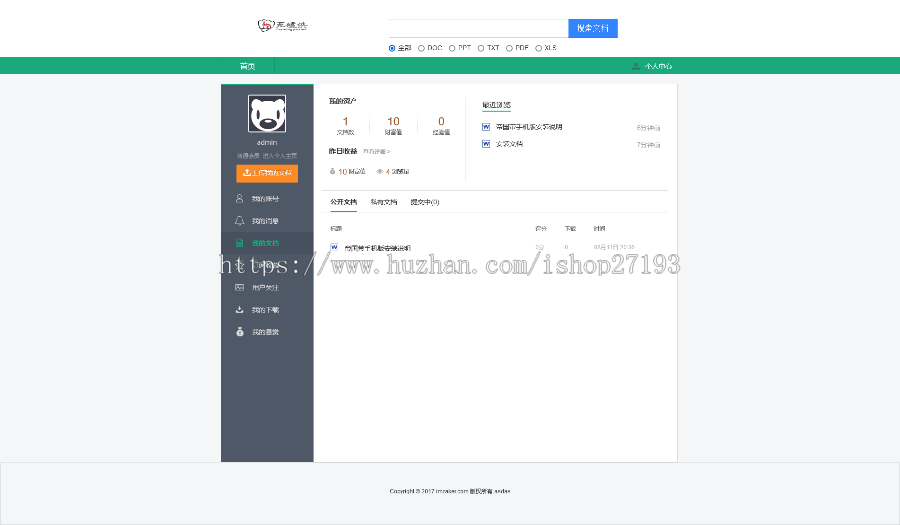 ThinkPHP5仿百度文库在线文档阅读和下载系统源码,集成支付宝、微信、易宝支付接口