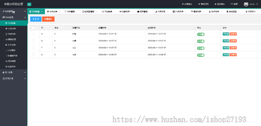 ThinkPHP5仿百度文库在线文档阅读和下载系统源码,集成支付宝、微信、易宝支付接口